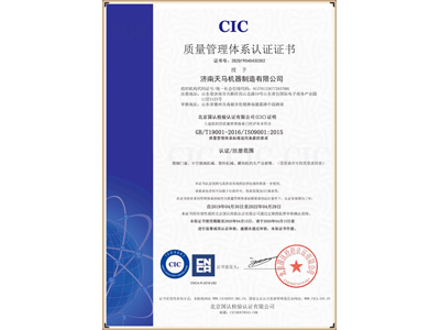 ISO9001國際質(zhì)量認證